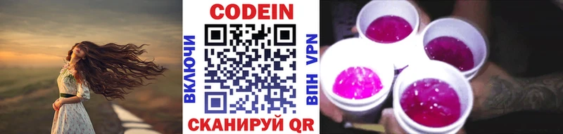 Кодеиновый сироп Lean Purple Drank  Невель 