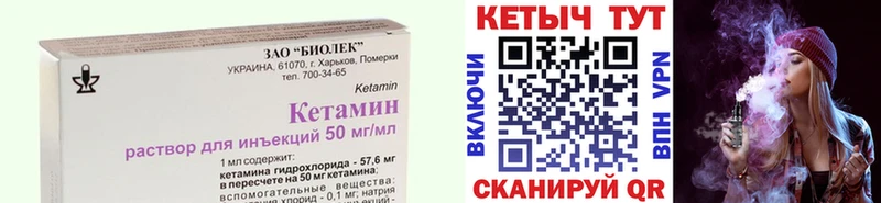 где купить   ОМГ ОМГ онион  Кетамин VHQ  Невель 