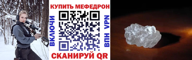 купить   Невель  Мефедрон mephedrone 
