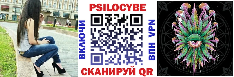 Псилоцибиновые грибы MAGIC MUSHROOMS Невель